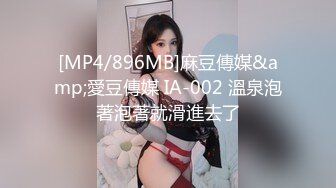 [MP4]母狗女奴训练营【绳精病】系列透明亮丝大奶小姐姐捆绑震动笔预热炮机上场极品嫩穴淫水泛滥