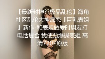 风骚女神仔仔和男友激情啪啪