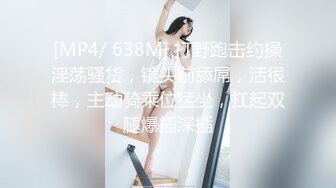 [MP4/ 1.13G] 重庆市九龙坡区 晒过教师资格证确实有点骚疫情在家 阳台啪啪 做家务吃饭淫乱一整天 (1)