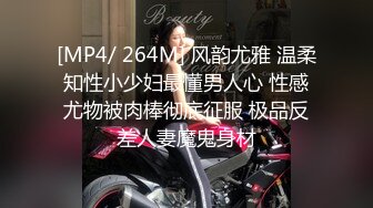 [MP4/2.19G]家庭偸拍，蜗居年轻小情侣日常性生活，漂亮女主水蛇腰身材一流，被刺青痞子男蹂躏