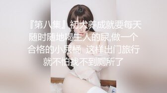 全景正拍身价千万的公司女高管,饱满的大阴唇挤出一条唯美的细缝，这个美穴只有富家公子哥才有资格享用