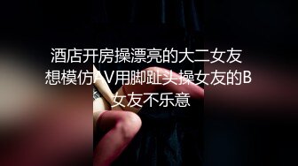 酒店开房操漂亮的大二女友 想模仿AV用脚趾头操女友的B 女友不乐意