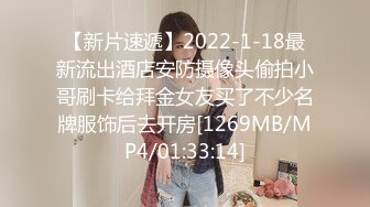 【新片速遞】2022-1-18最新流出酒店安防摄像头偷拍小哥刷卡给拜金女友买了不少名牌服饰后去开房[1269MB/MP4/01:33:14]