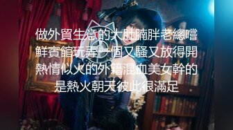 做外貿生意的大肚腩胖老總嚐鮮賓館玩弄一個又騷又放得開熱情似火的外籍混血美女幹的是熱火朝天彼此很滿足