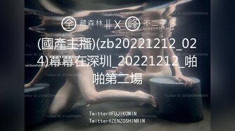 (國產主播)(zb20221212_024)冪冪在深圳_20221212_啪啪第二場