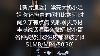 【新片速遞】 漂亮大奶小姐姐 你还掐着时间打比赛阿 时间久了有点痛 先聊聊天身材丰满说话温柔会撒娇 被小哥各种姿势狂怼说皮都磨破了[851MB/MP4/50:30]