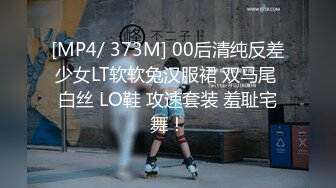 [MP4/ 373M] 00后清纯反差少女LT软软兔汉服裙 双马尾 白丝 LO鞋 攻速套装 羞耻宅舞！