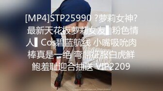 [MP4]STP25990 ?萝莉女神? 最新天花板萝莉女友▌粉色情人▌Cos碧蓝航线 小嘴吸吮肉棒真是一绝 弯屌征服白虎鲜鲍羞耻迎合抽送 VIP2209