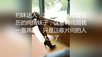 约妹达人，攻略没什么做爱经历的纯情妹子，这哥们视频我一直再发，只是这歌片问的人太多了