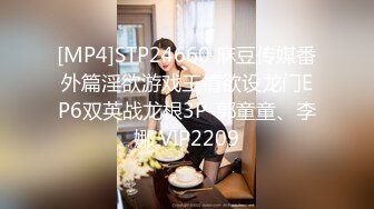 [MP4]STP24660 麻豆传媒番外篇淫欲游戏王情欲设龙门EP6双英战龙根3P-郭童童、李娜 VIP2209